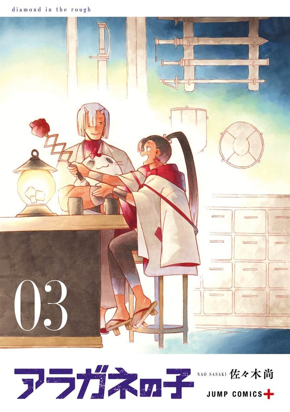 第21.6话