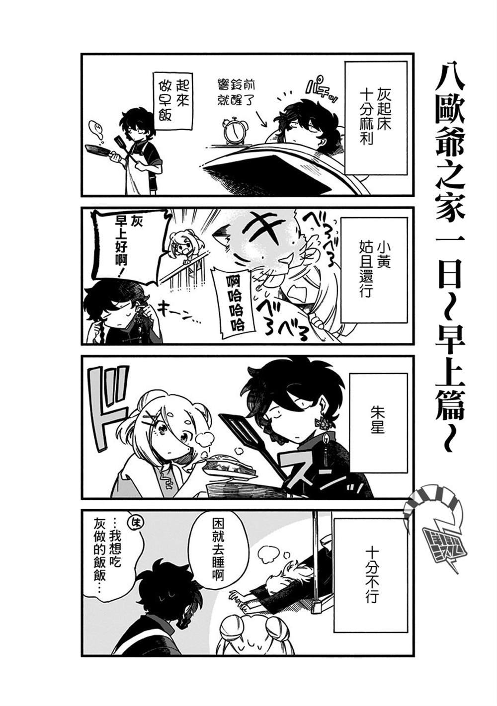 第21.6话