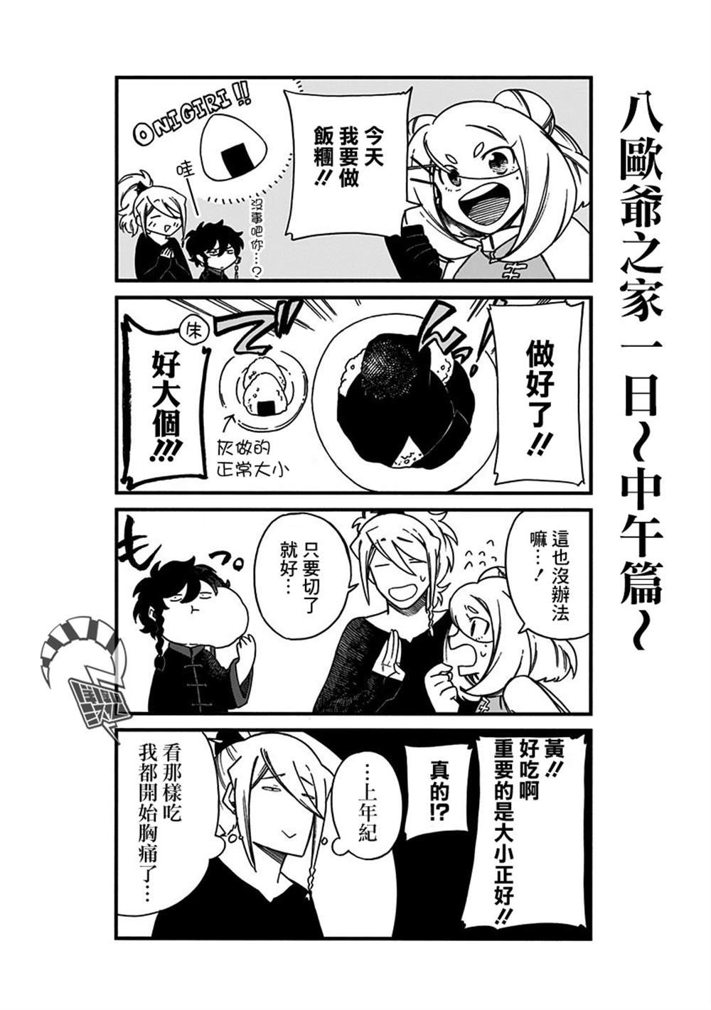 第21.6话