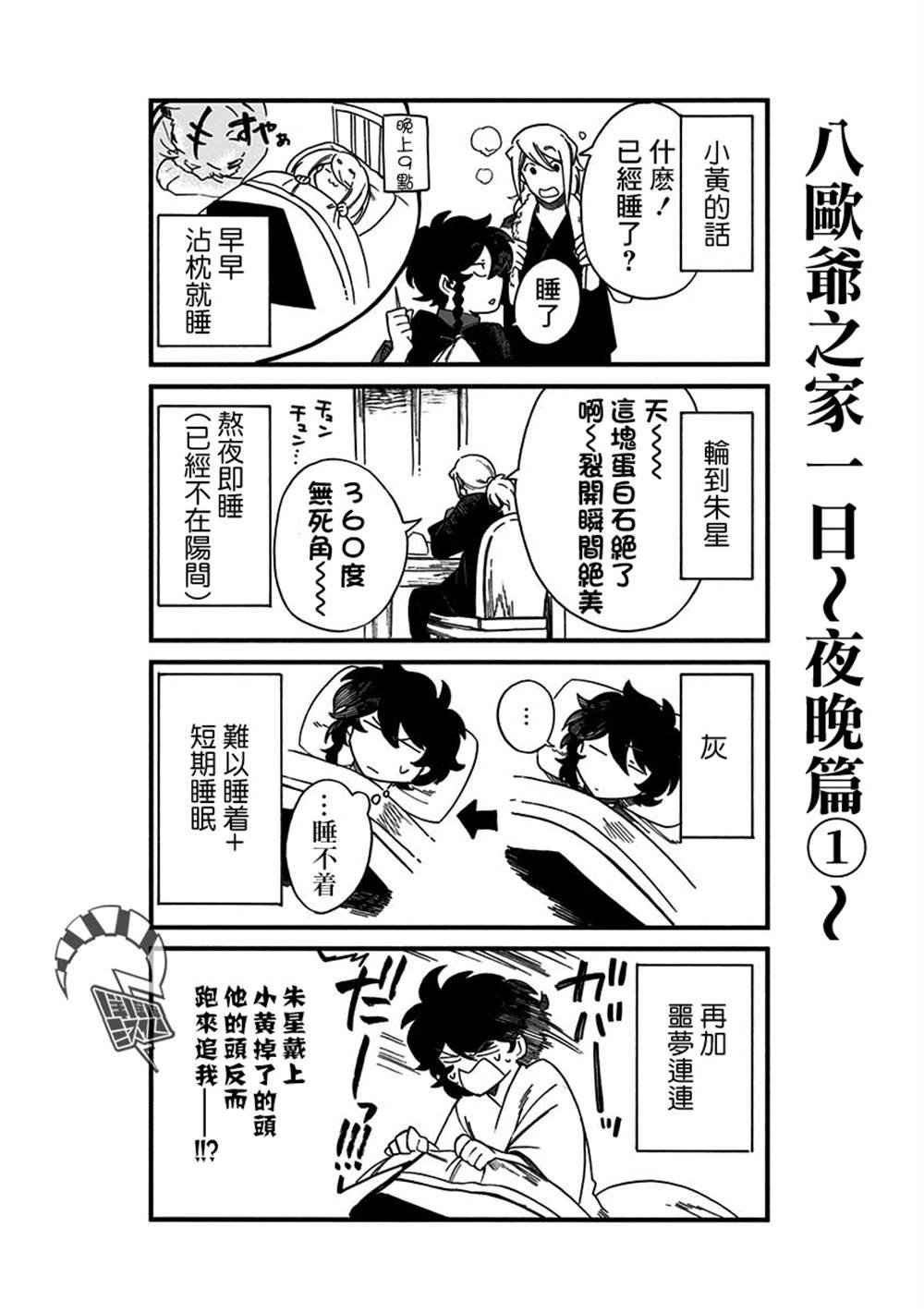 第21.6话