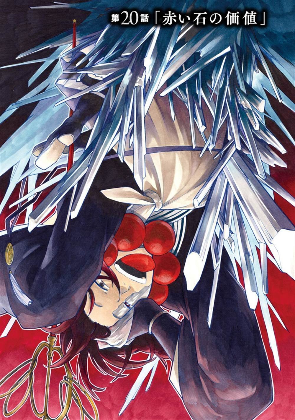 第21.6话