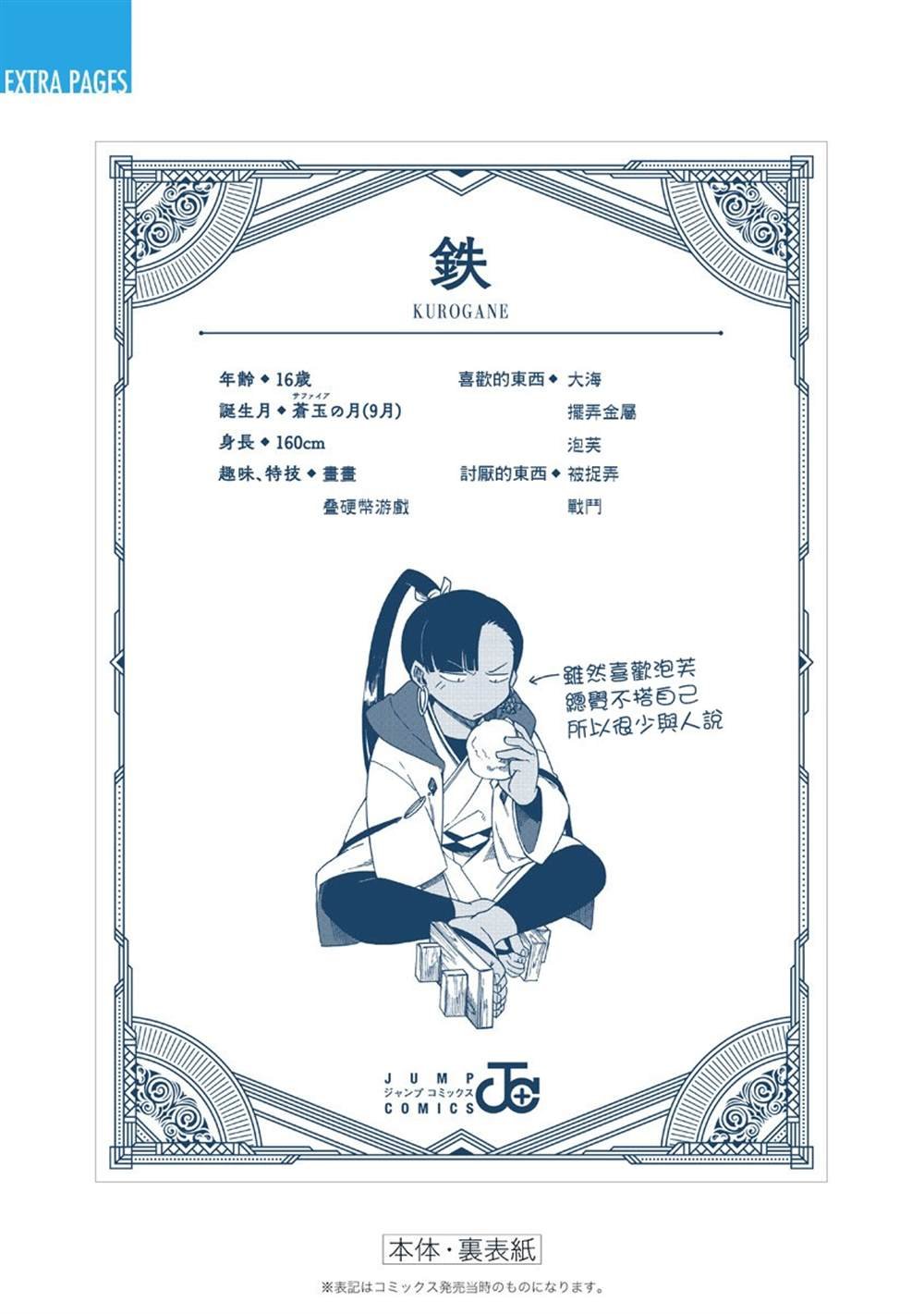 第21.6话