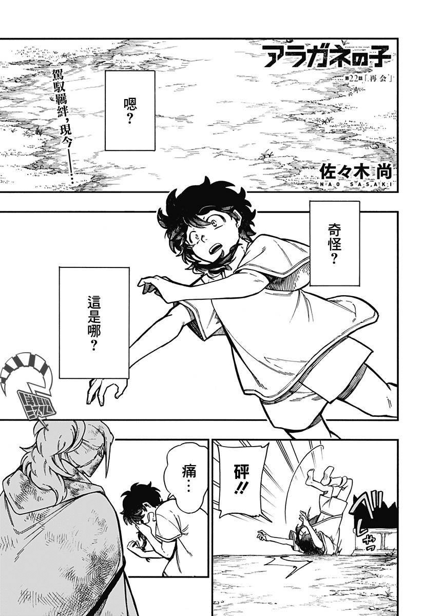 第22话