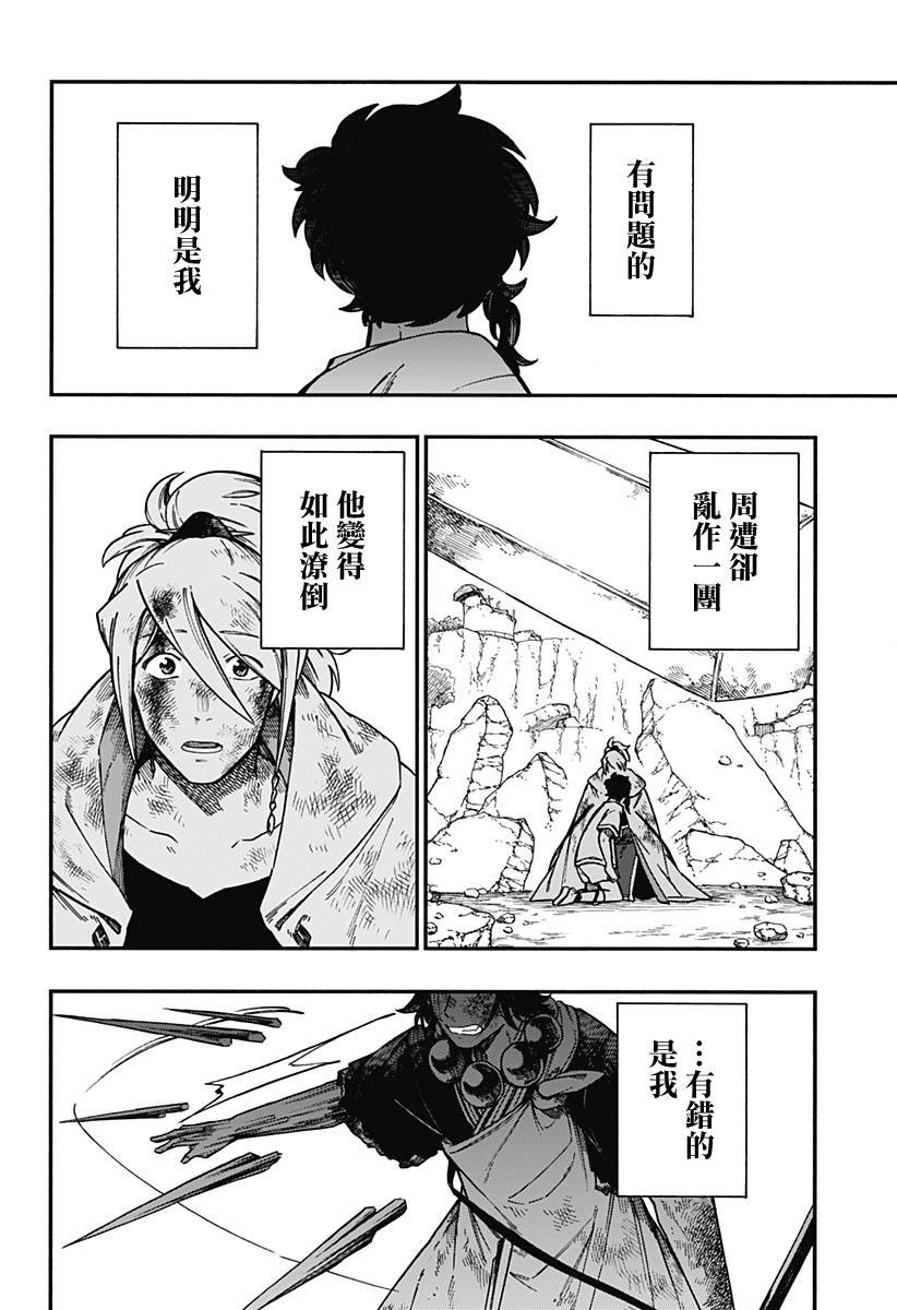第22话