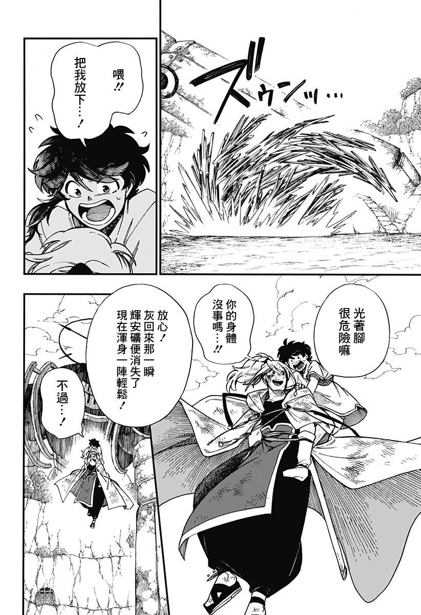 第22话