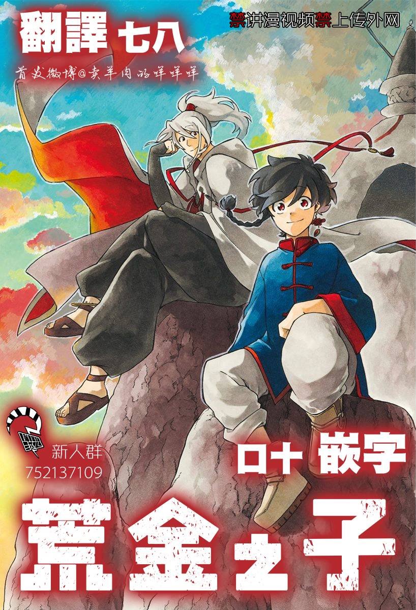 第22话