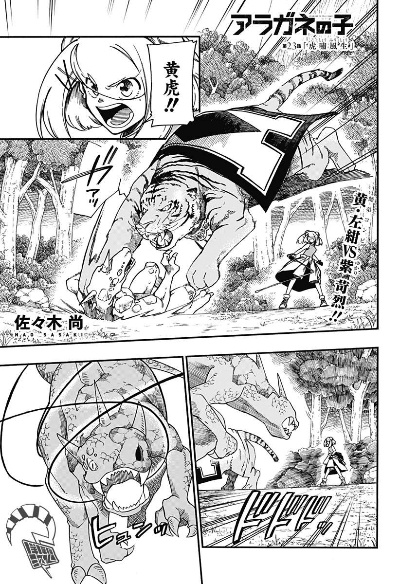 第23话