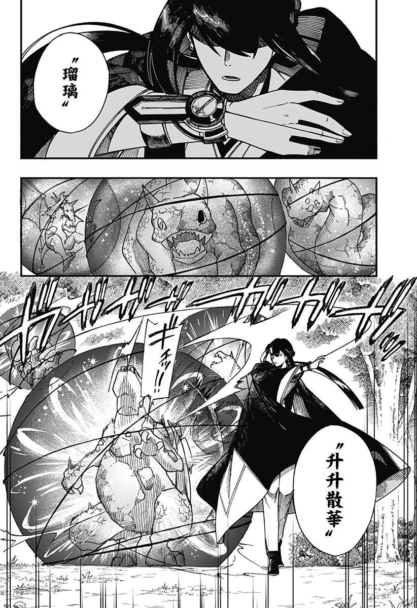 第23话