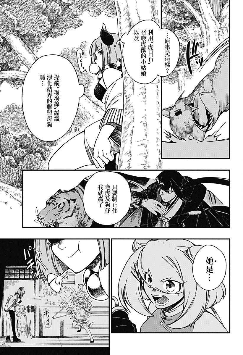 第23话