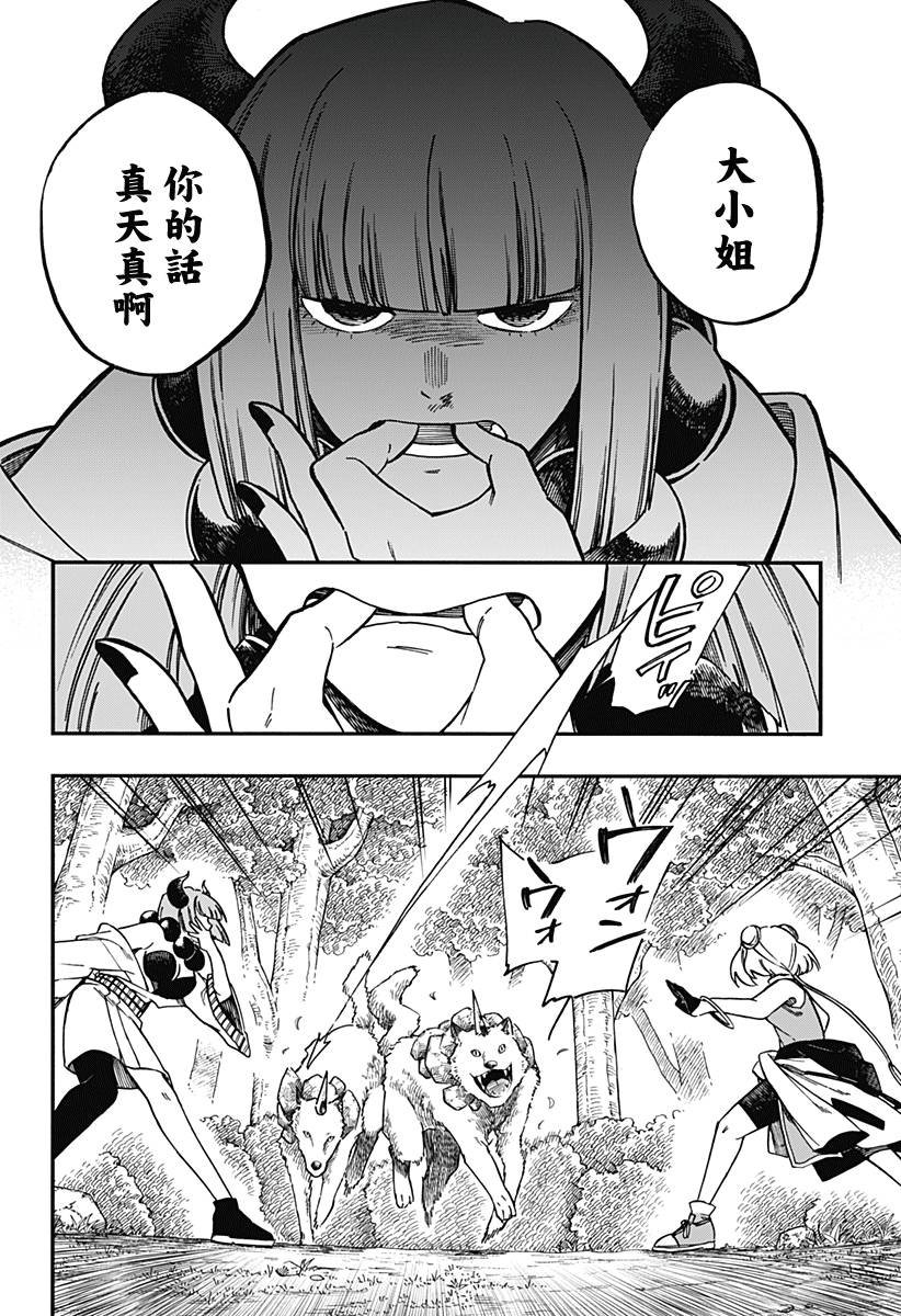第23话
