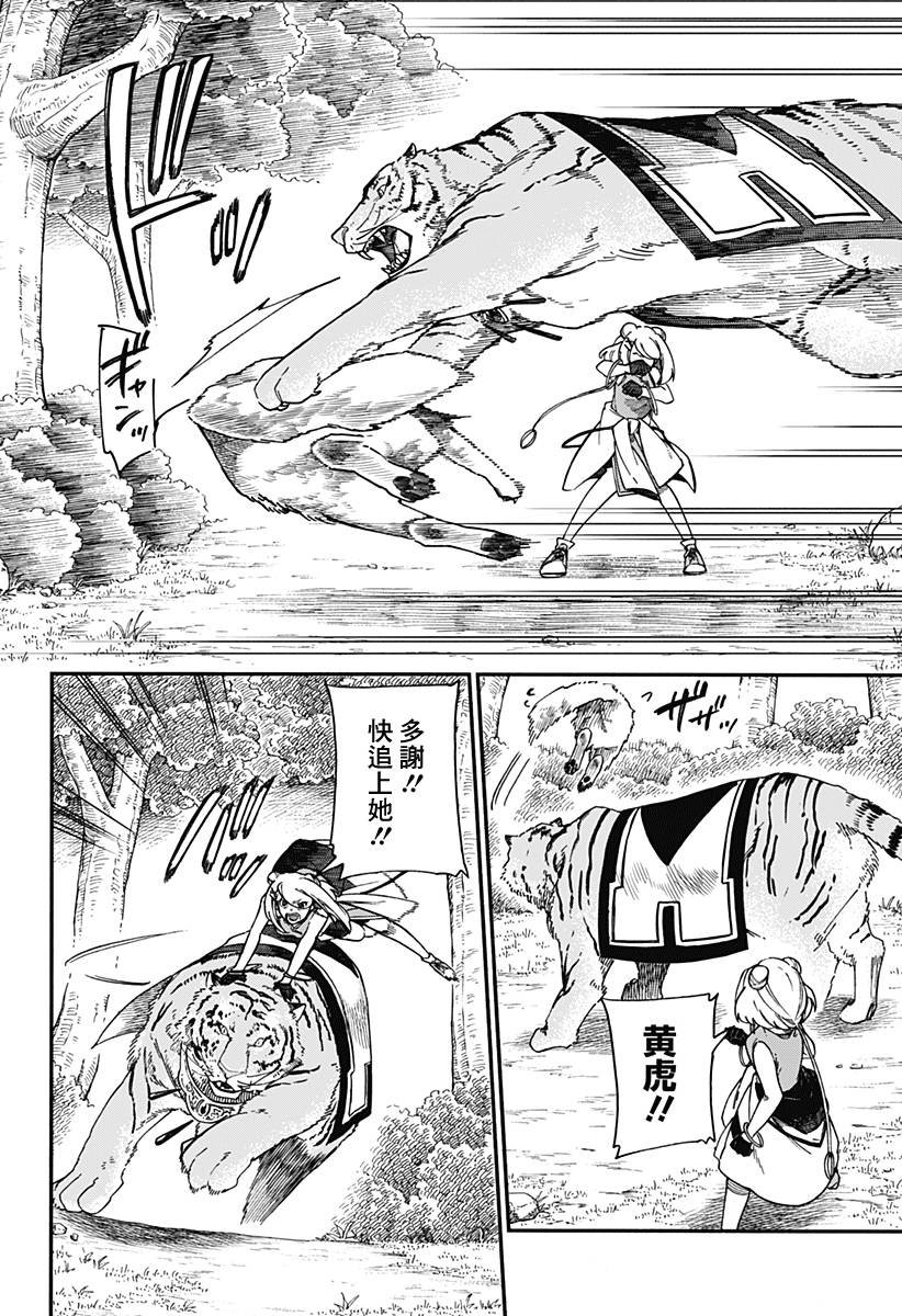 第23话