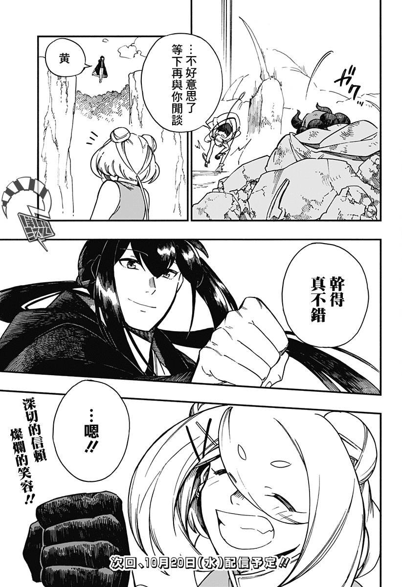 第23话