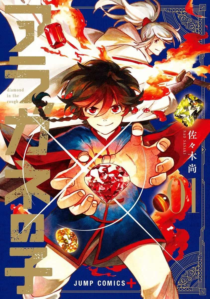 第2.5话