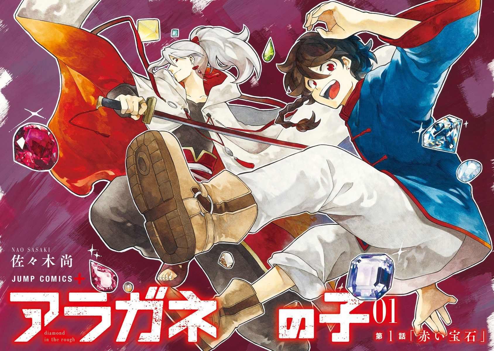 第2.5话