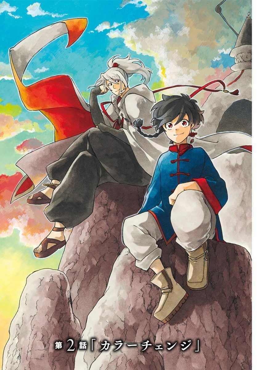 第2.5话