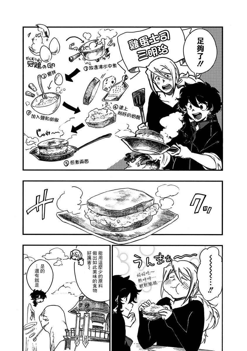 第2.5话