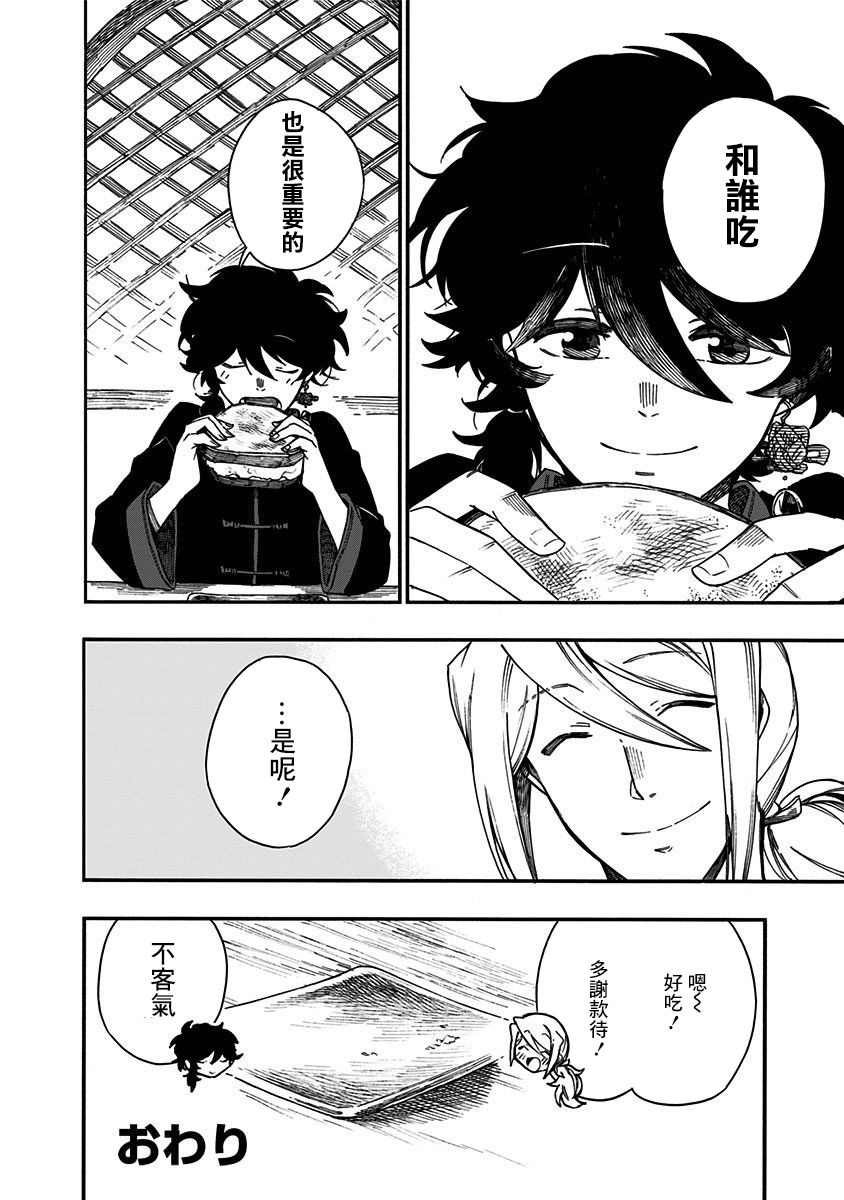 第2.5话