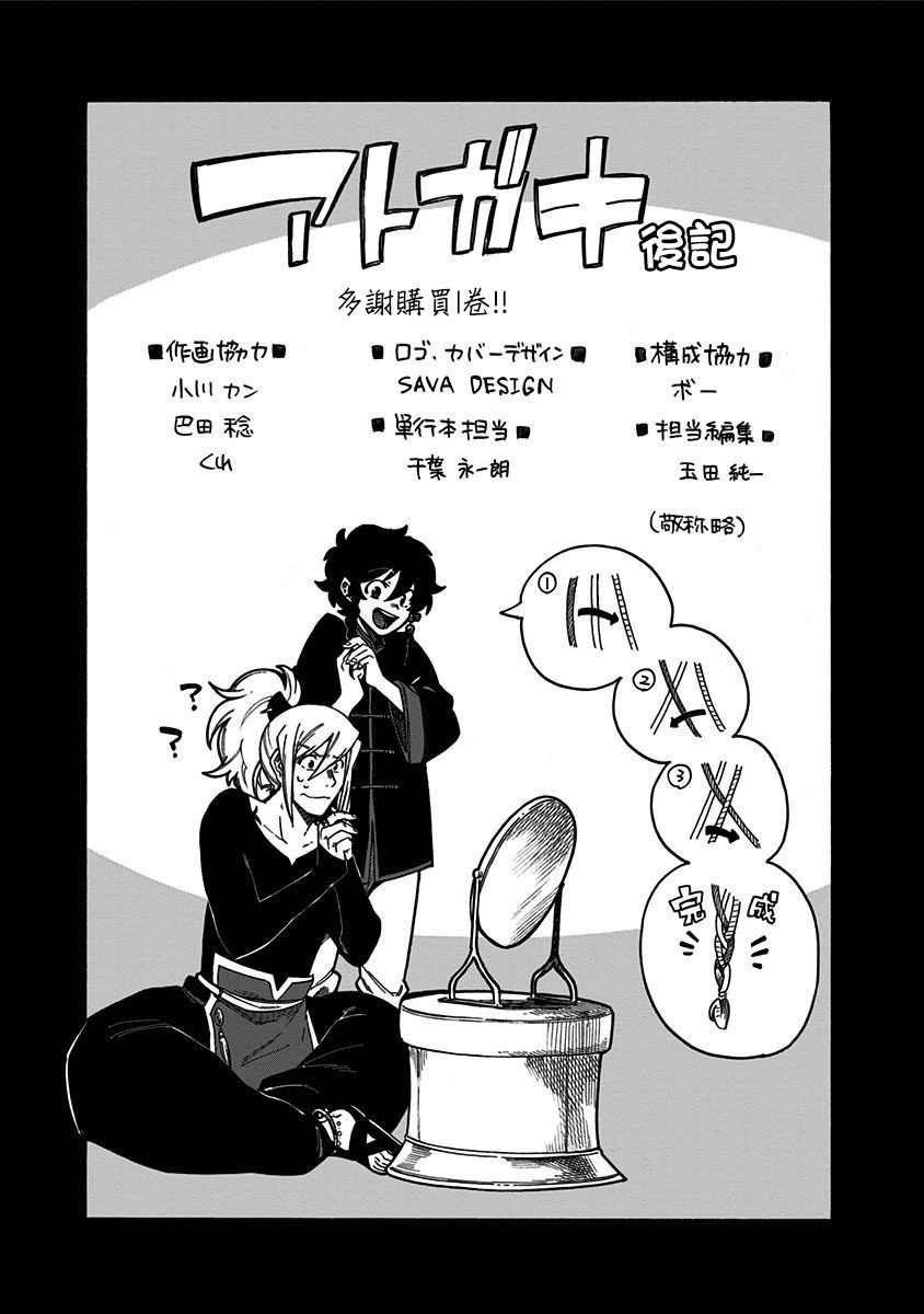 第2.5话
