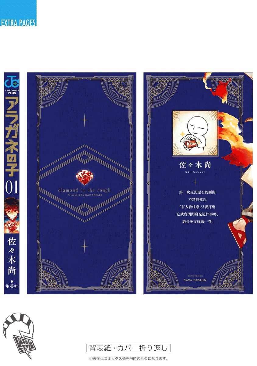 第2.5话
