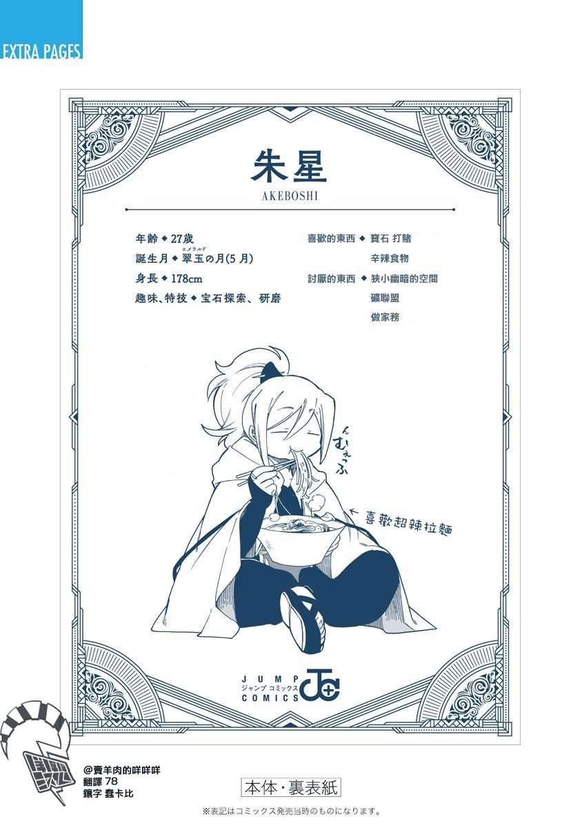 第2.5话