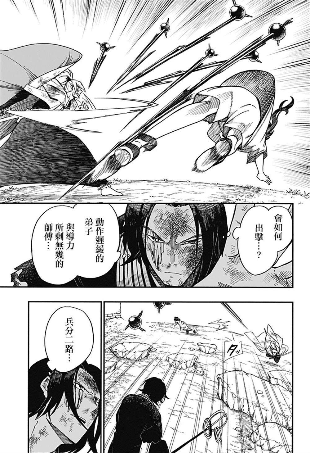 第24话