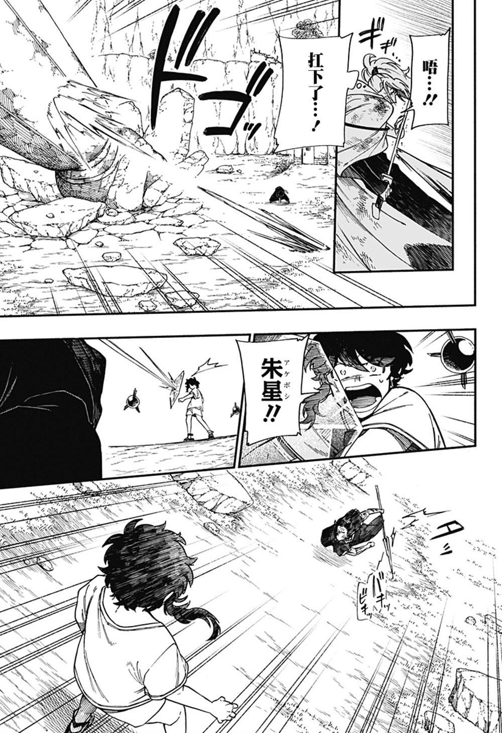 第24话