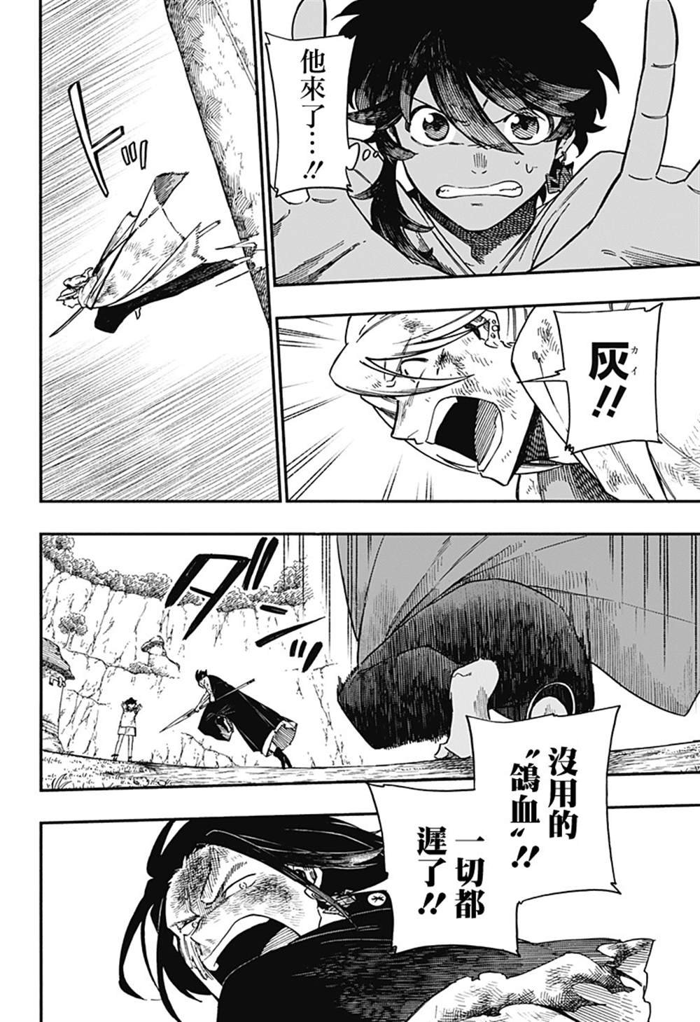 第24话