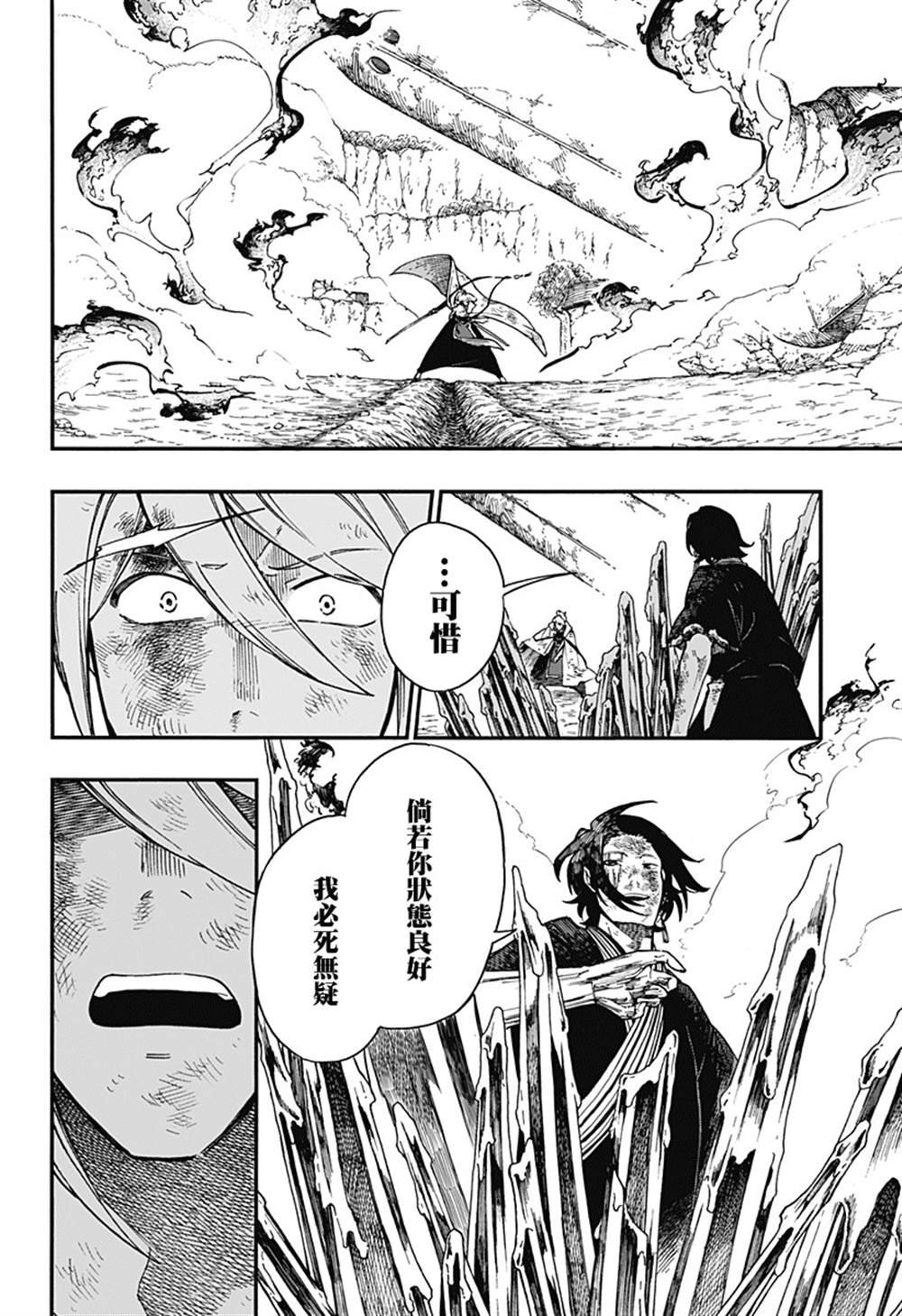 第24话