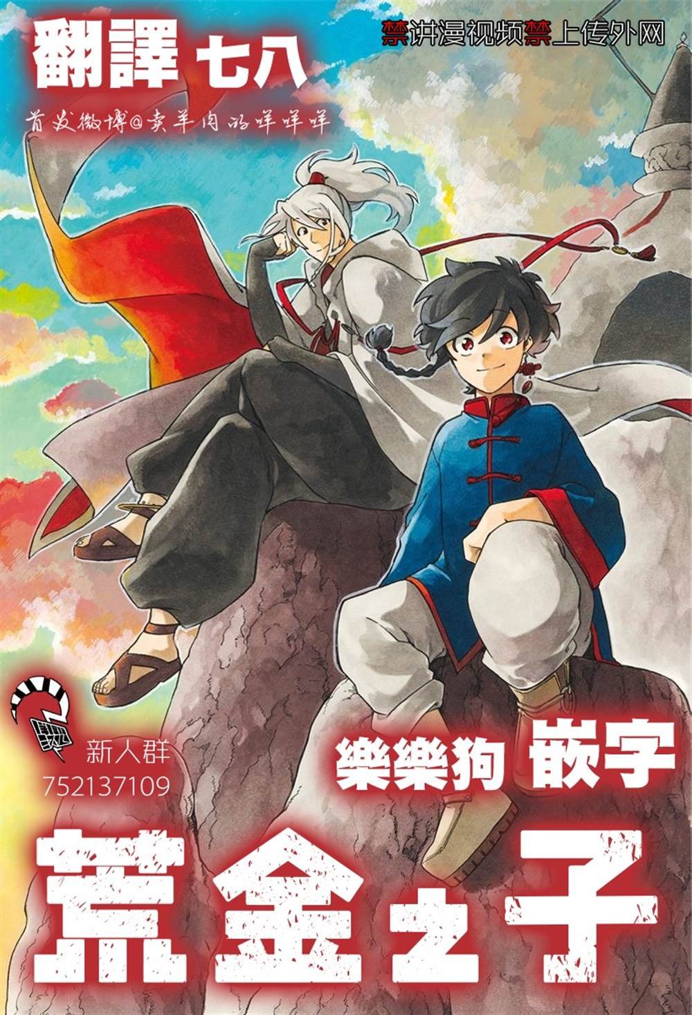 第24话