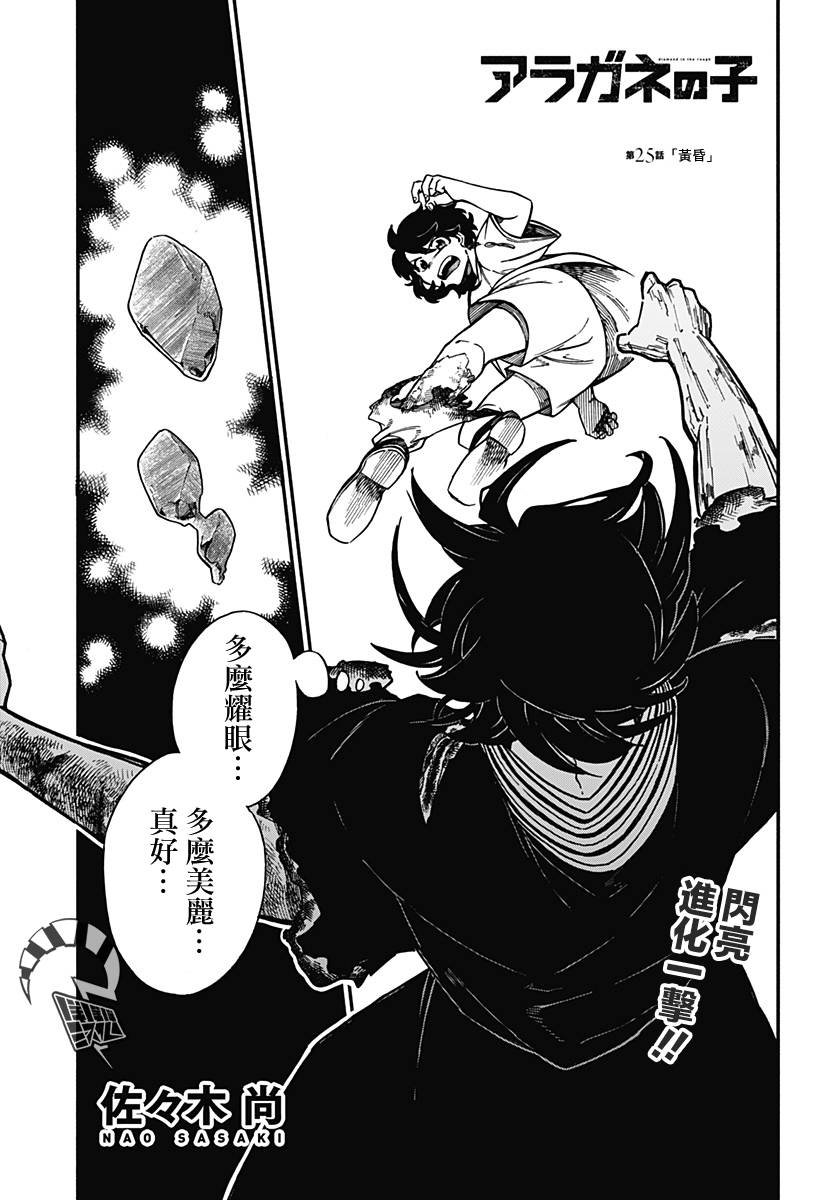 第25话