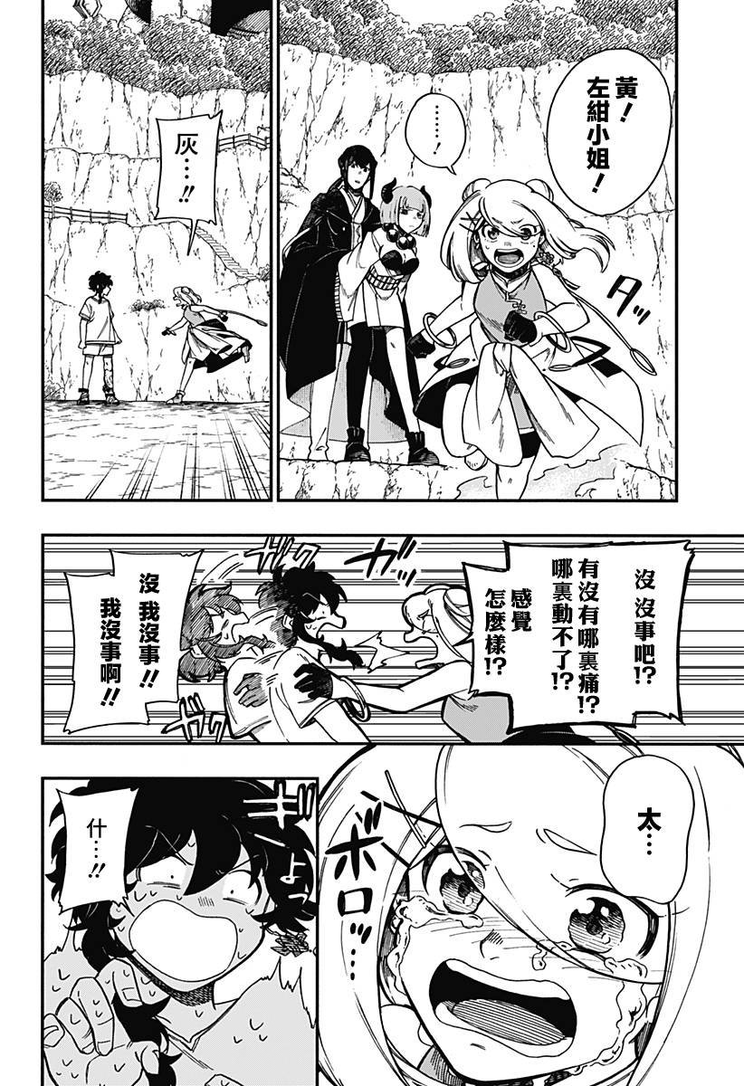 第25话
