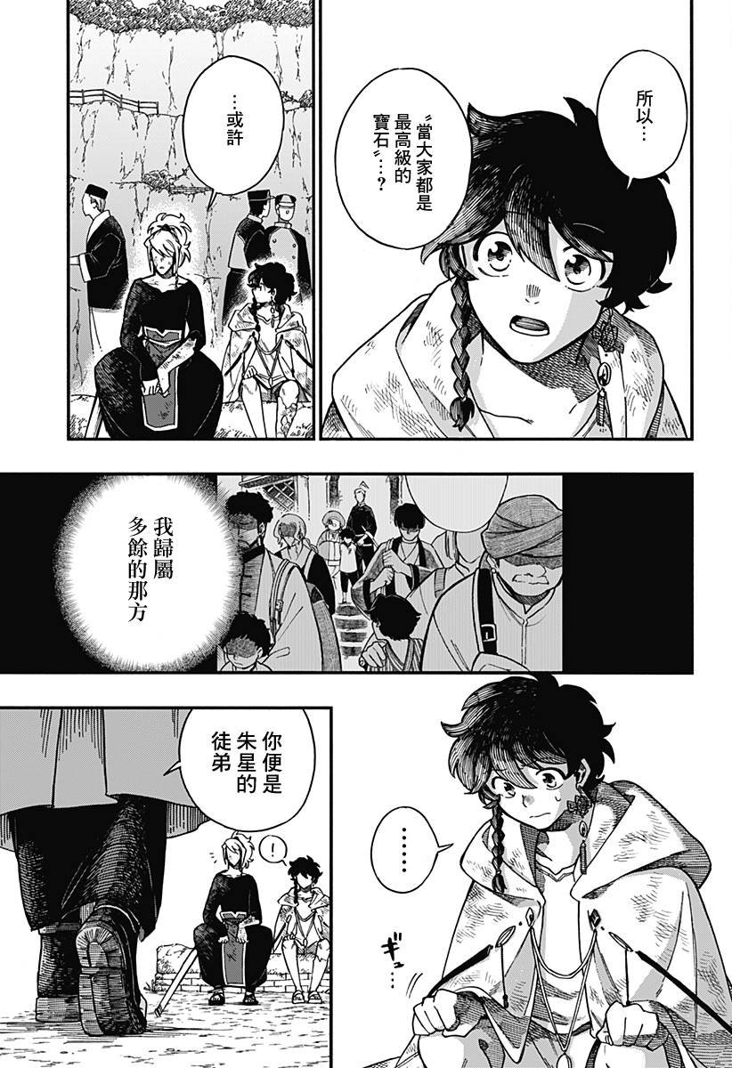 第25话