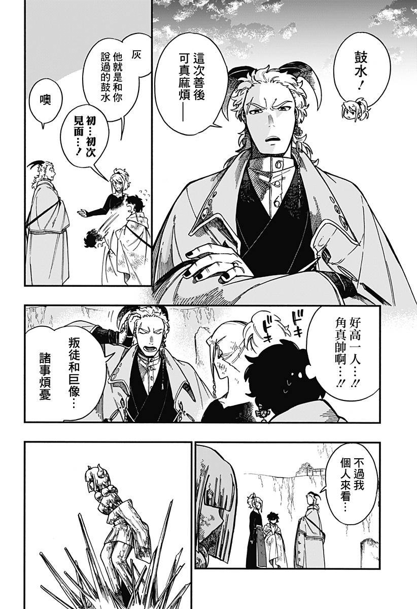 第25话