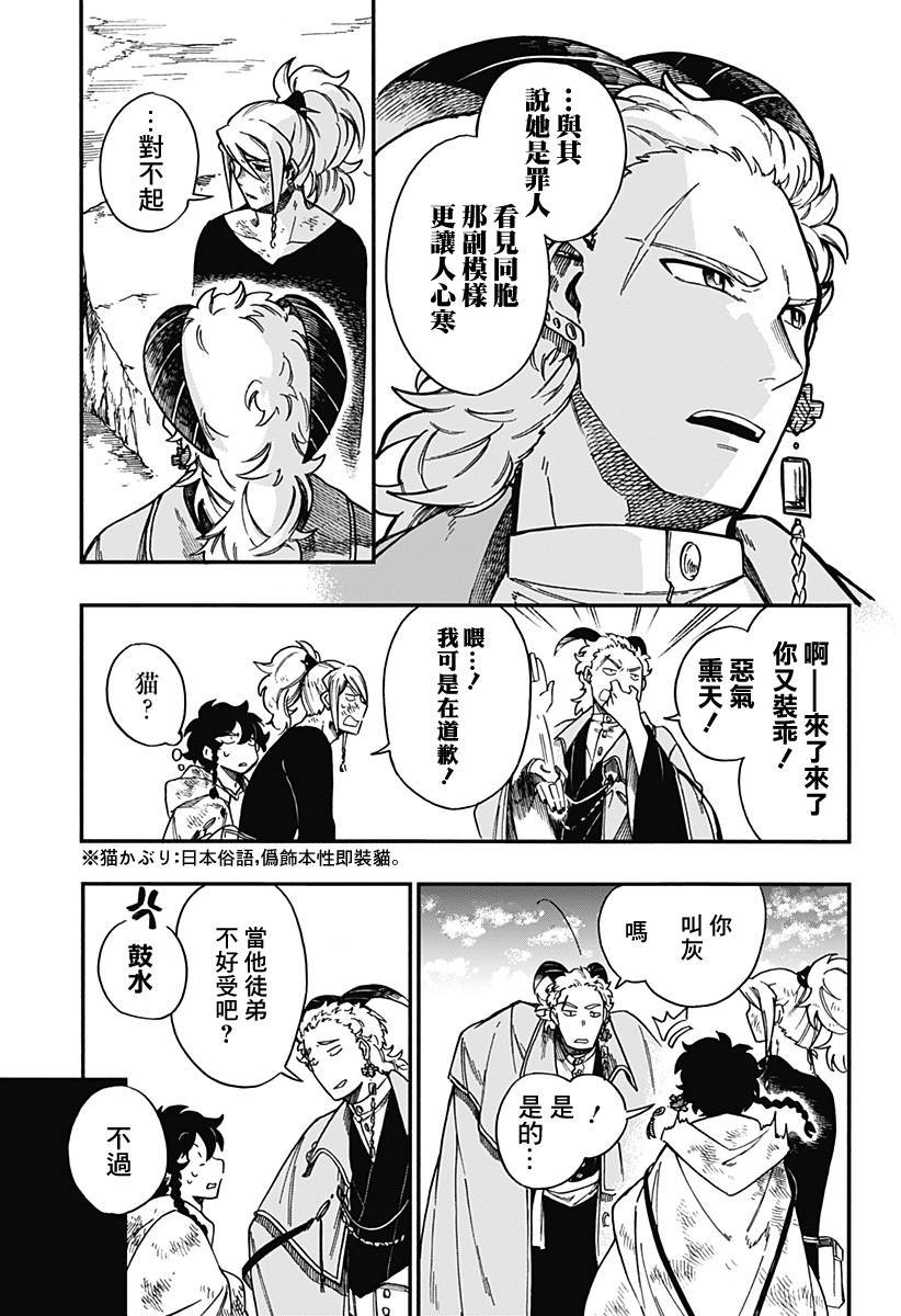 第25话