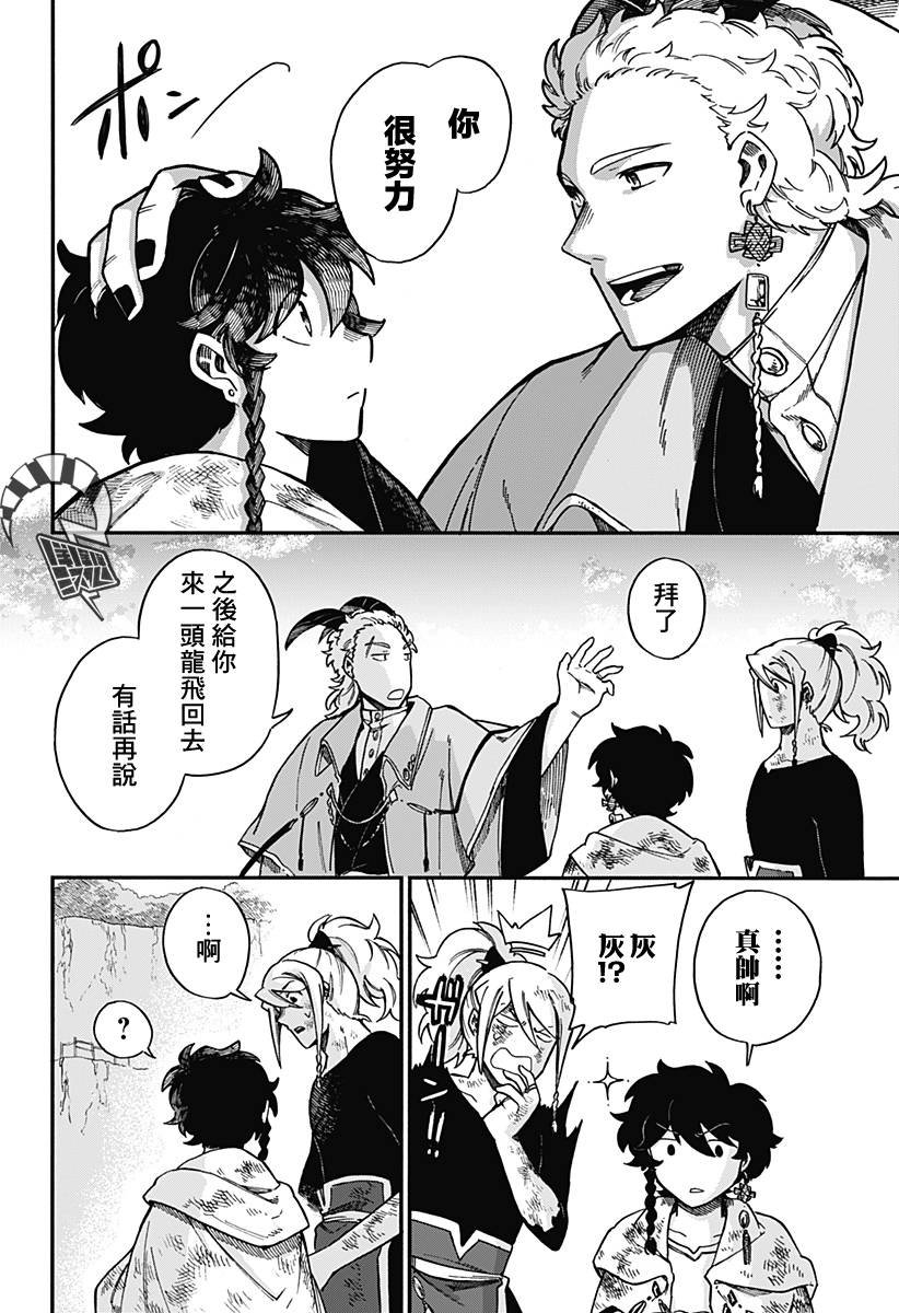 第25话
