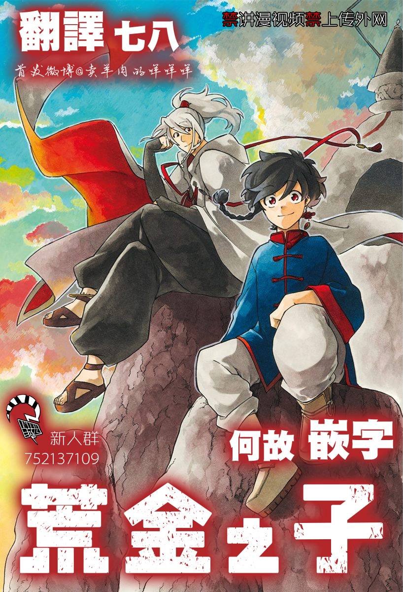 第25话