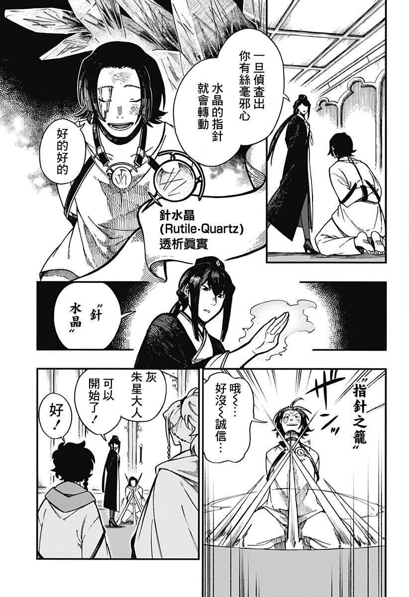 第26话