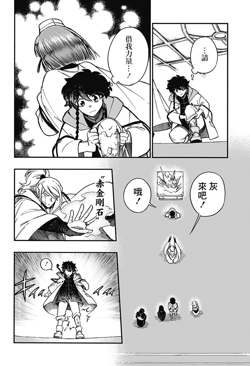 第26话