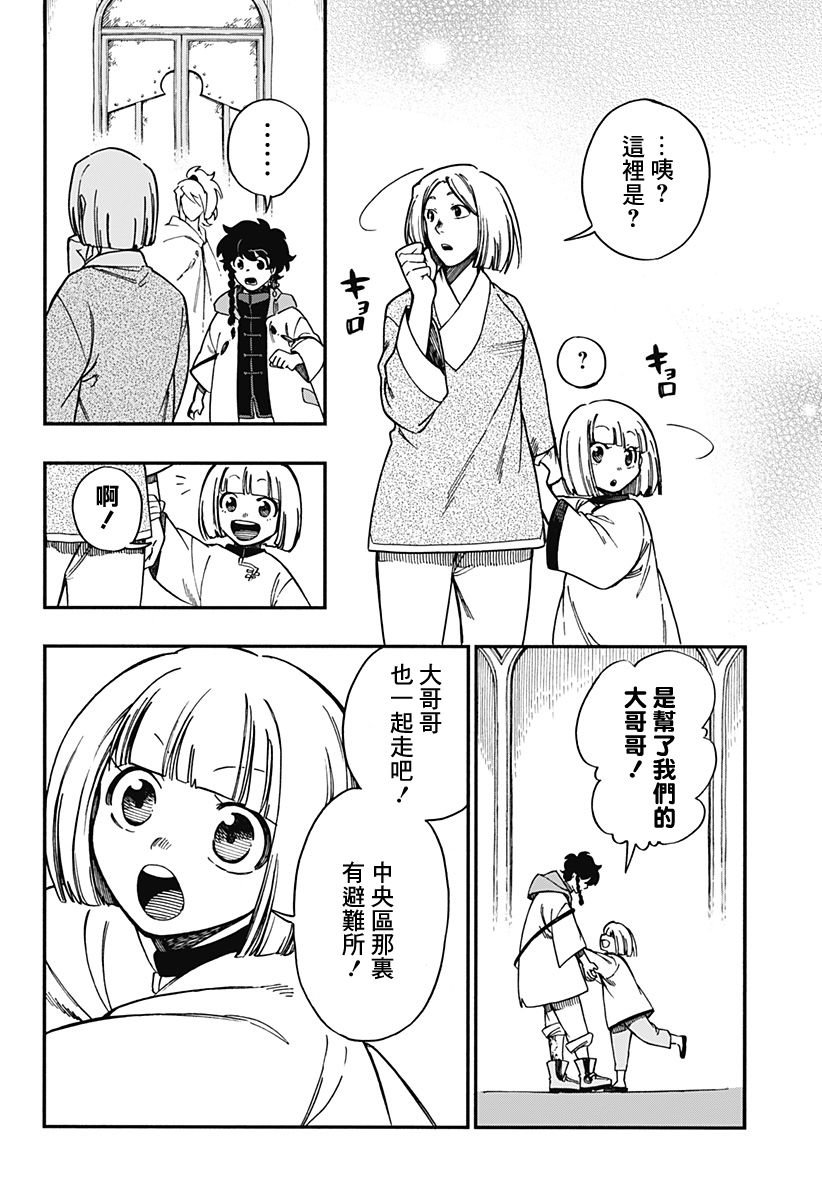 第26话