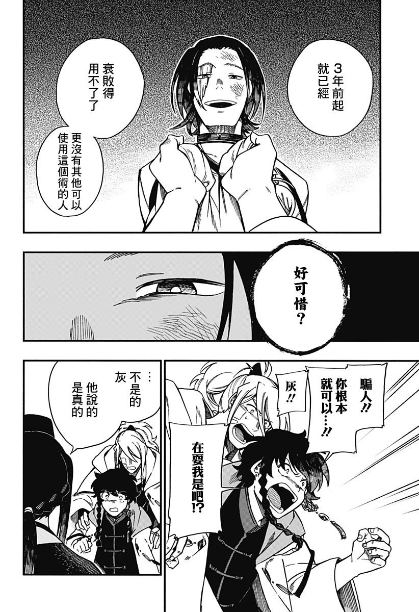 第26话
