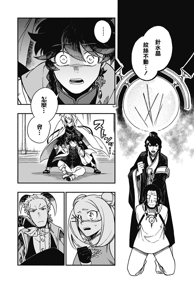 第26话