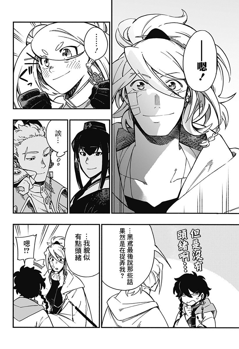 第26话