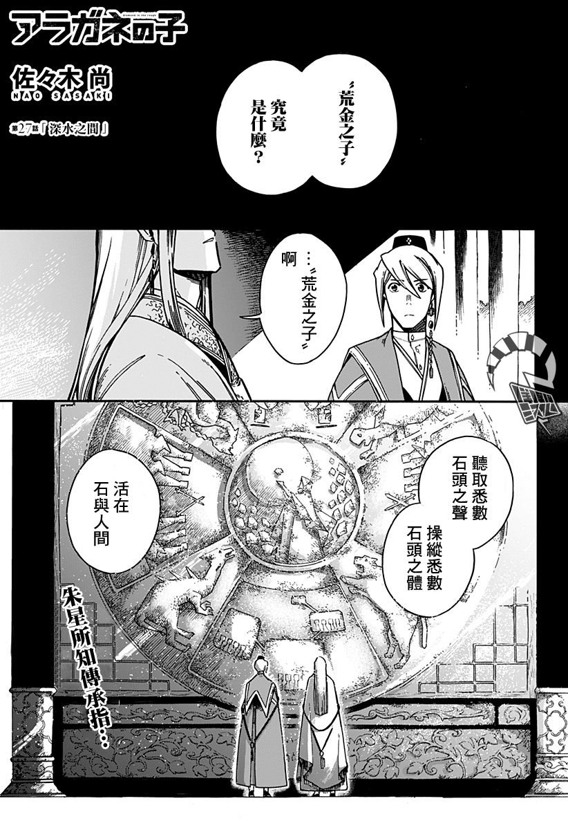 第27话
