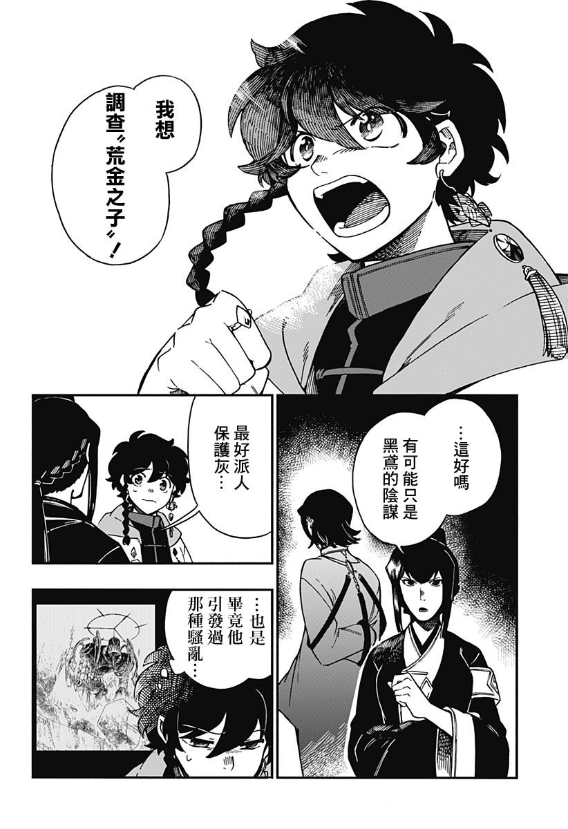 第27话