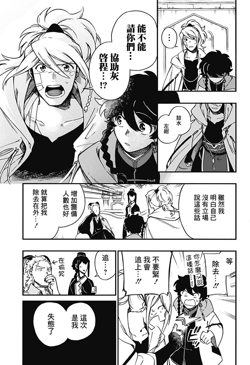 第27话
