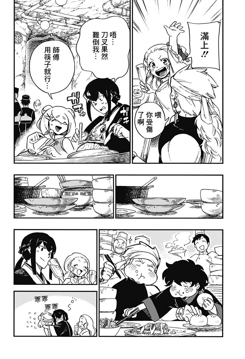 第27话