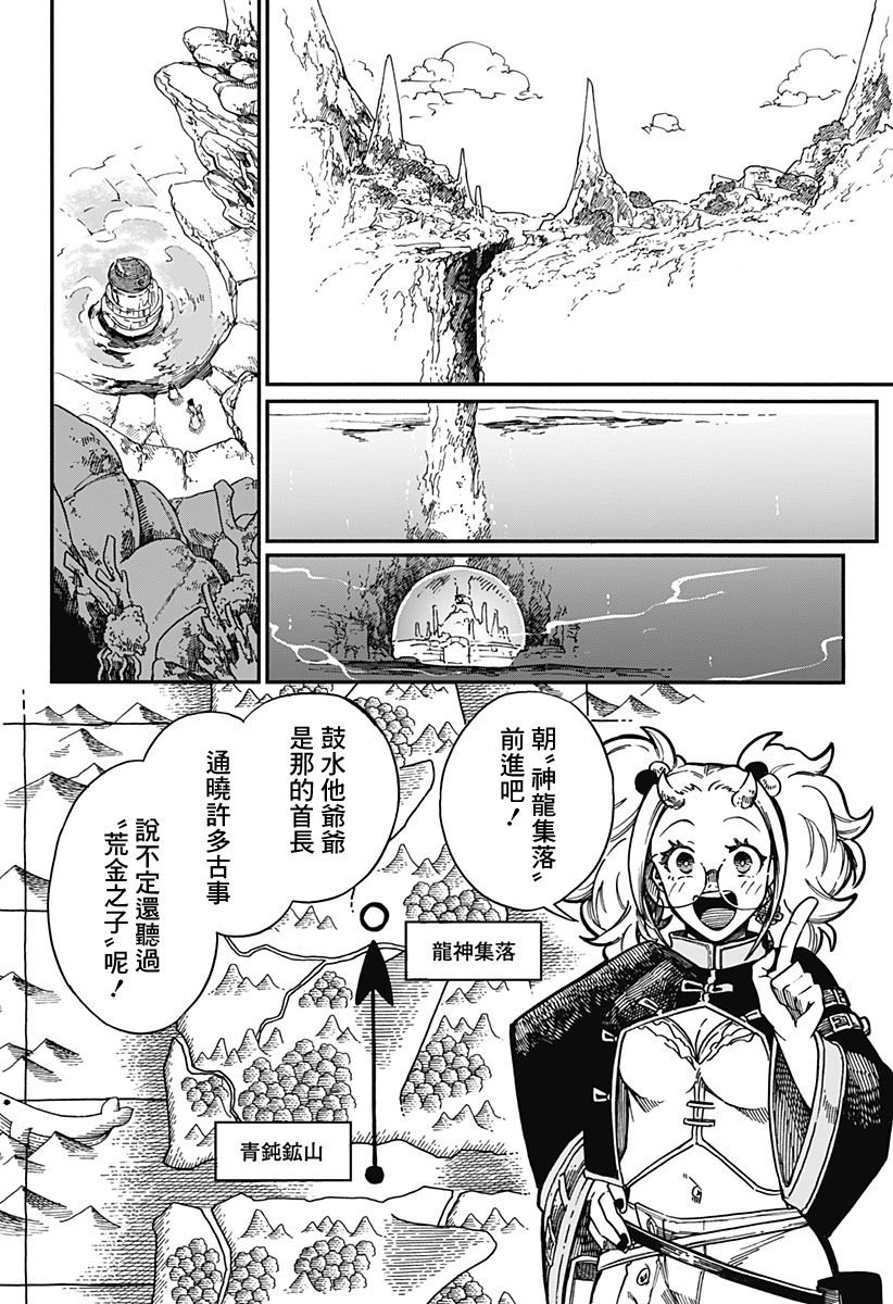 第27话