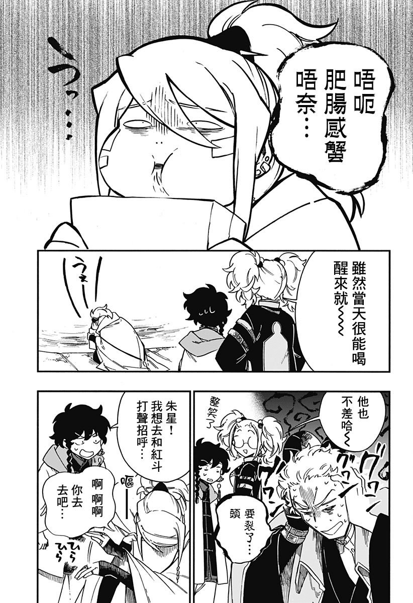 第27话