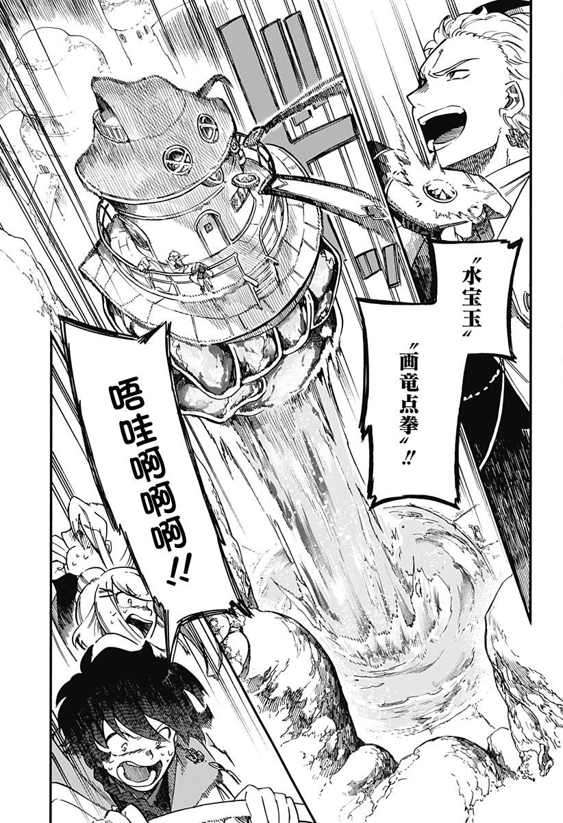 第27话