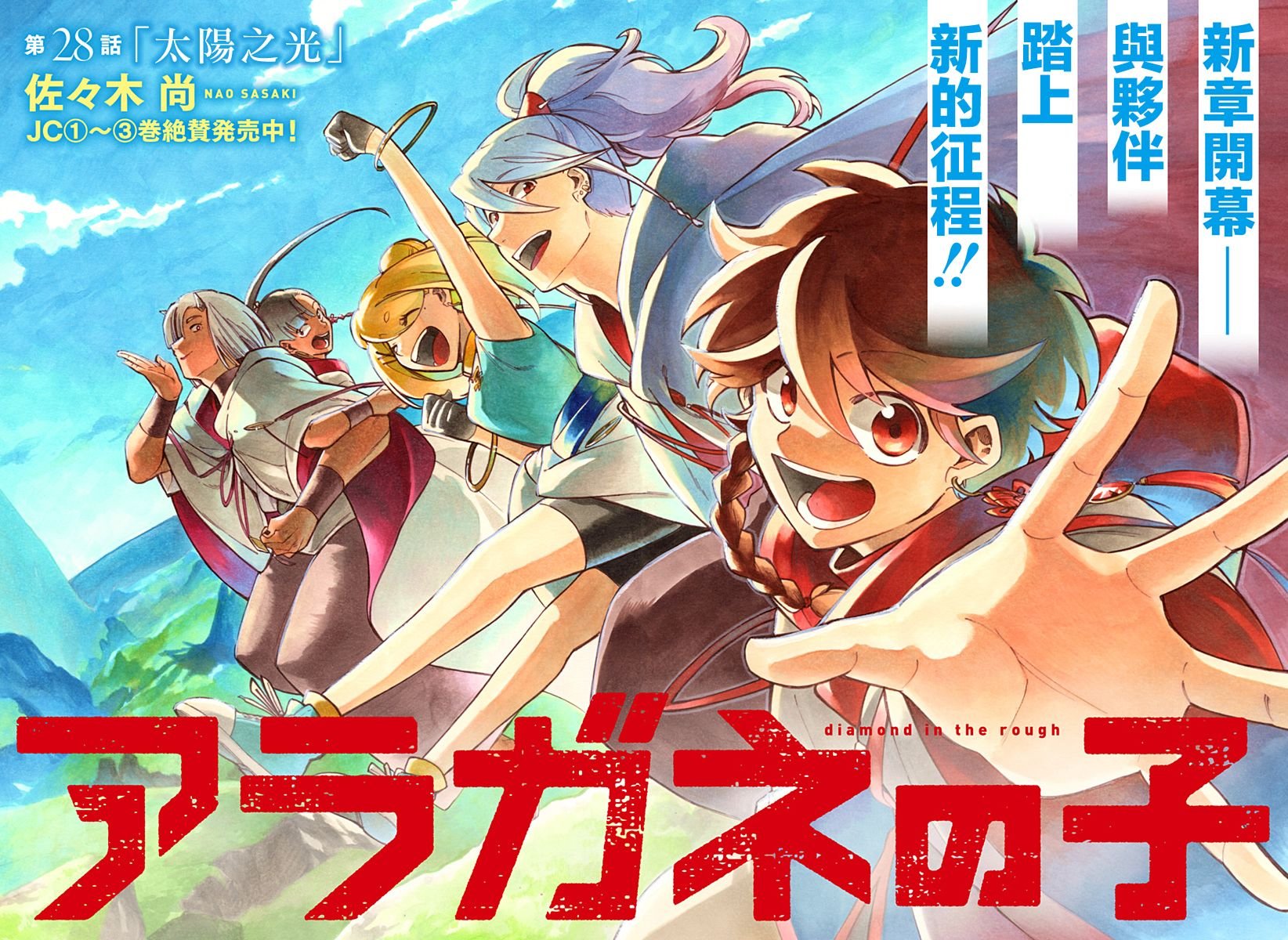 第28话